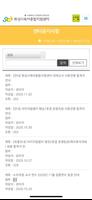 화성시육아종합지원센터 स्क्रीनशॉट 3