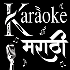 Karaoke Marathi आइकन