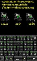 9420 Thai Keyboard capture d'écran 2