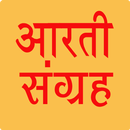 Aarti Sangrah APK