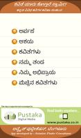 kannada kavithe -kavite yaaru? 截图 1