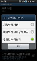 Soul Movie 스크린샷 3