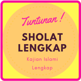 Panduan Sholat Lengkap アイコン