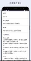 政府職位空缺 syot layar 2
