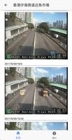 香港24小時路面情況 capture d'écran 3