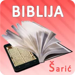 Biblija (Šarić), Croatian アプリダウンロード