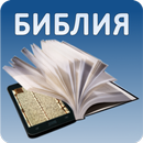 Russian Bible aplikacja