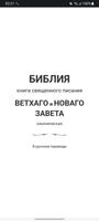 Russian Bible bài đăng