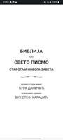 Biblija (DK.е) ili Sveto Pismo โปสเตอร์