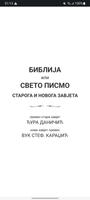 Biblija (D.K.) ili Sveto Pismo الملصق