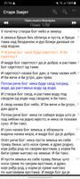 Biblija (D.K.) ili Sveto Pismo تصوير الشاشة 2