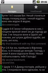 Скачать Українська Біблія APK