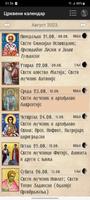 Pravoslavni kalendar स्क्रीनशॉट 1