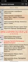 2 Schermata Pravoslavni kalendar