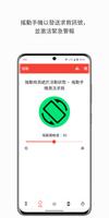 平安鐘 截圖 3