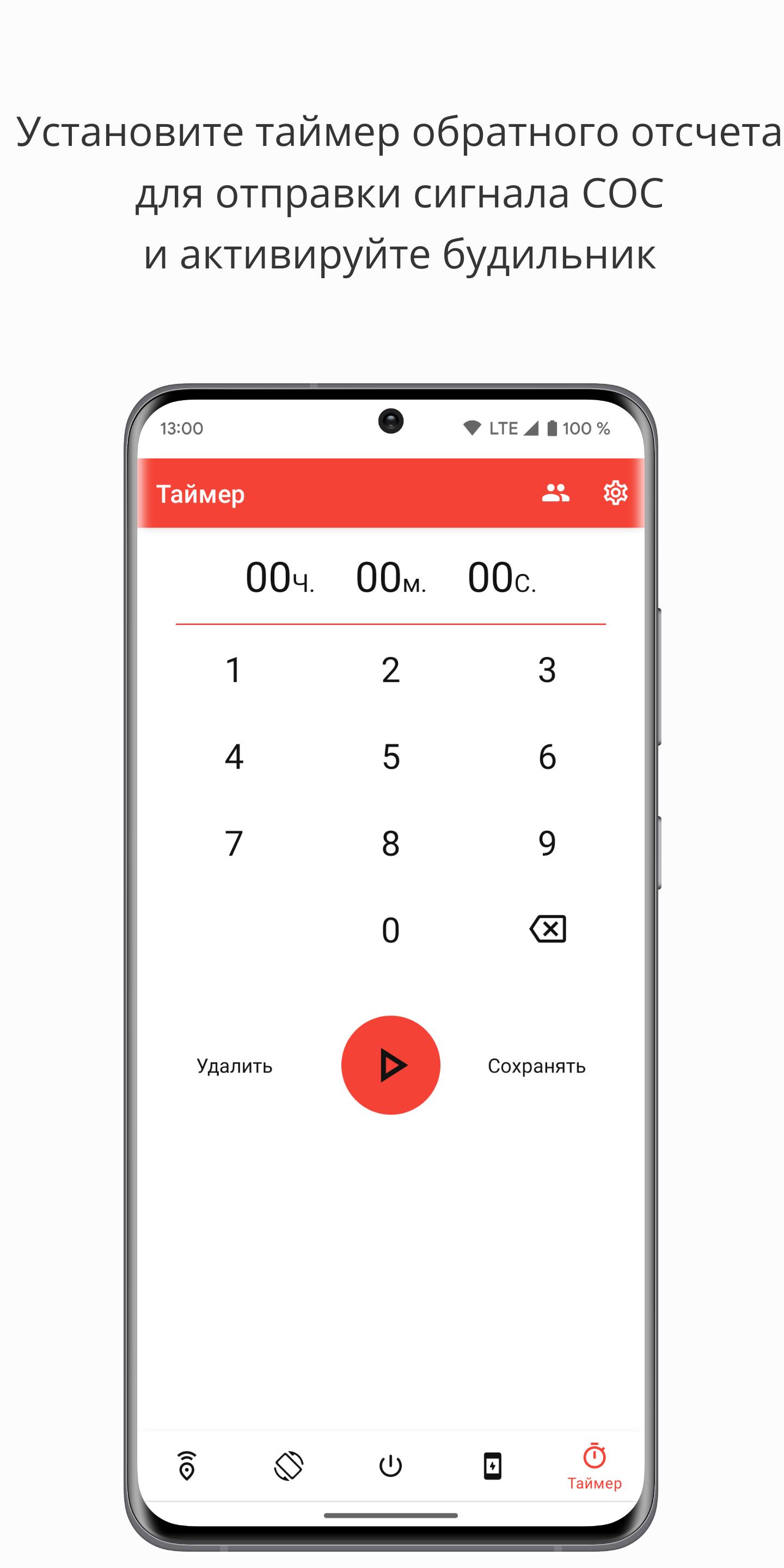 Скачать Кнопка паники | Тревога СОС APK для Android - Последняя Версия