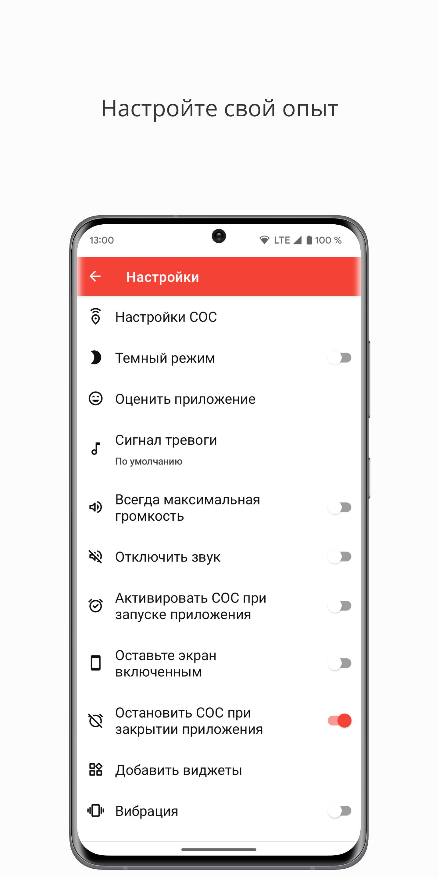 Скачать Кнопка паники | Тревога СОС APK для Android - Последняя Версия