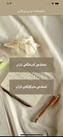 داھێنانێک لەبواری بیرکاری Affiche
