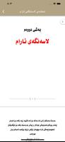 داھێنانێک لەبواری بیرکاری capture d'écran 1