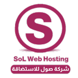 SoLWebhosting.com - صول للاستضافة