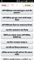 কম্পিউটার শিক্ষা, বই - a to z  screenshot 1