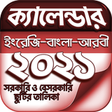 বাংলা ক্যালেন্ডার icono