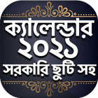 Bangla Calendar 2021 - বাংলা ক Zeichen