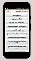 আমপারা বাংলা - Ampara Bangla screenshot 1