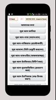 আমপারা বাংলা - Ampara Bangla syot layar 1