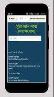 আমপারা বাংলা - Ampara Bangla screenshot 3