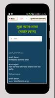 আমপারা বাংলা - Ampara Bangla syot layar 3