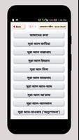 কোরআন শরীফ Bangla Quran Sharif captura de pantalla 1