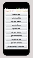 কোরআন শরীফ Bangla Quran Sharif スクリーンショット 1