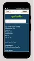 কোরআন শরীফ Bangla Quran Sharif Screenshot 2