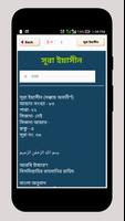 কোরআন শরীফ Bangla Quran Sharif captura de pantalla 2