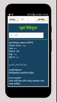 কোরআন শরীফ Bangla Quran Sharif imagem de tela 3