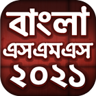 Bangla SMS 2021 - বাংলা এসএমএস Zeichen