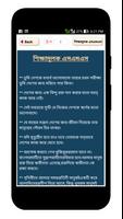 Bangla SMS 2021 - বাংলা এসএমএস Screenshot 1