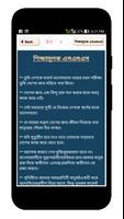 Bangla SMS 2021 - বাংলা এসএমএস capture d'écran 1