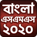 Bangla sms 2020