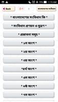 গণপ্রজাতন্ত্রী বাংলাদেশের সংবি captura de pantalla 1