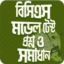 APK bcs question bank and solution