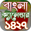 বাংলা ক্যালেন্ডার icon