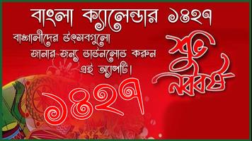 বাংলা ক্যালেন্ডার Affiche