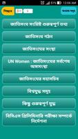 General Knowledge Bangla সাধার screenshot 2