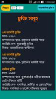 General Knowledge Bangla সাধার capture d'écran 3