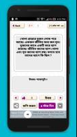 ধাধা বাংলা ধাঁধা - বুদ্ধির খেল screenshot 1