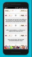 ধাধা বাংলা ধাঁধা - বুদ্ধির খেল capture d'écran 2