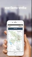 ৬৪ জেলার ইতিহাস ও বাংলাদেশের ম screenshot 3