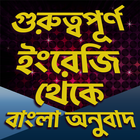 ইংরেজী থেকে বাংলা অনুবাদ biểu tượng